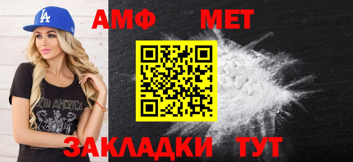 АМФЕТАМИН 97% Калининград