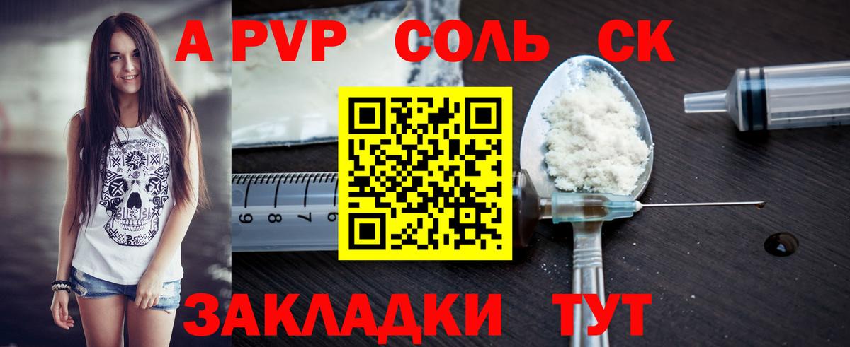 Alpha-PVP СК Калининград