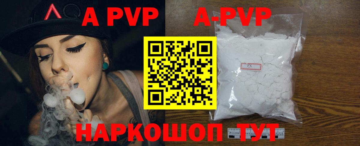 Alfa_PVP крисы CK  APVP СК  А ПВП VHQ  Калининград  Вход с VPN 