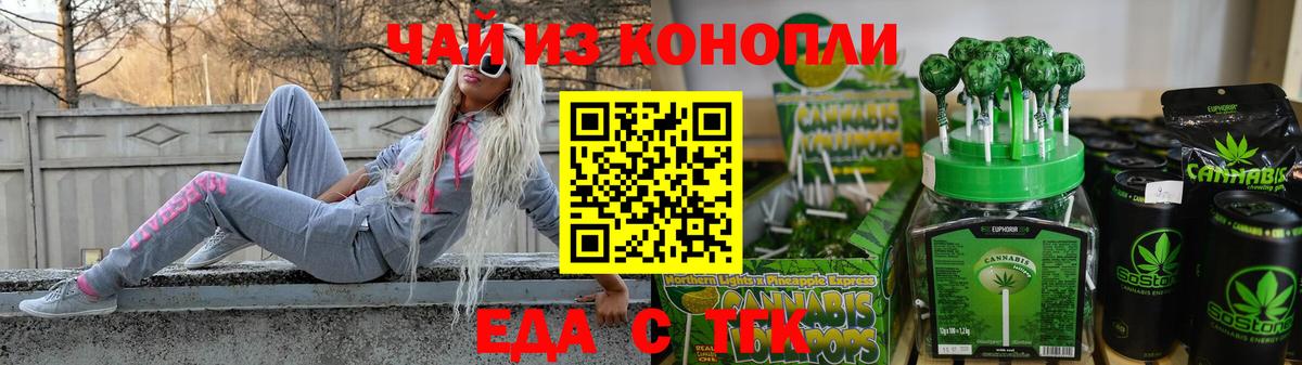 Canna-Cookies марихуана Калининград