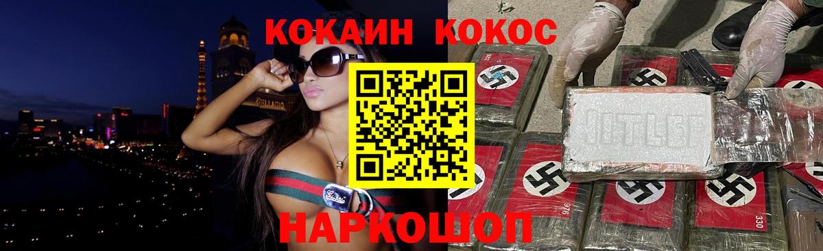КОКАИН Колумбийский  COCAIN  Калининград  Cocaine Fish Scale  Вход с VPN 