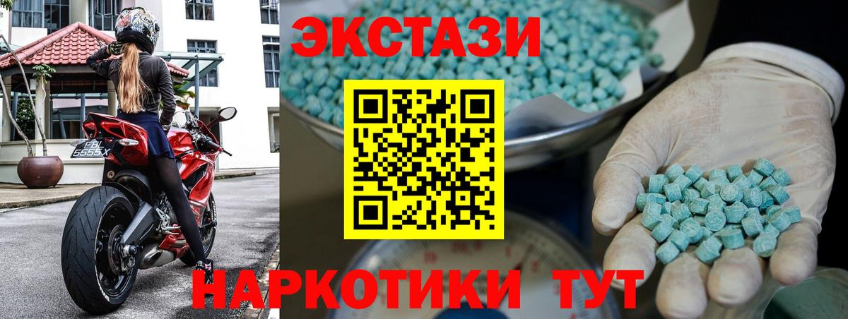 ЭКСТАЗИ  Вход с VPN  Ecstasy Cube  Калининград  Ecstasy 280 MDMA 