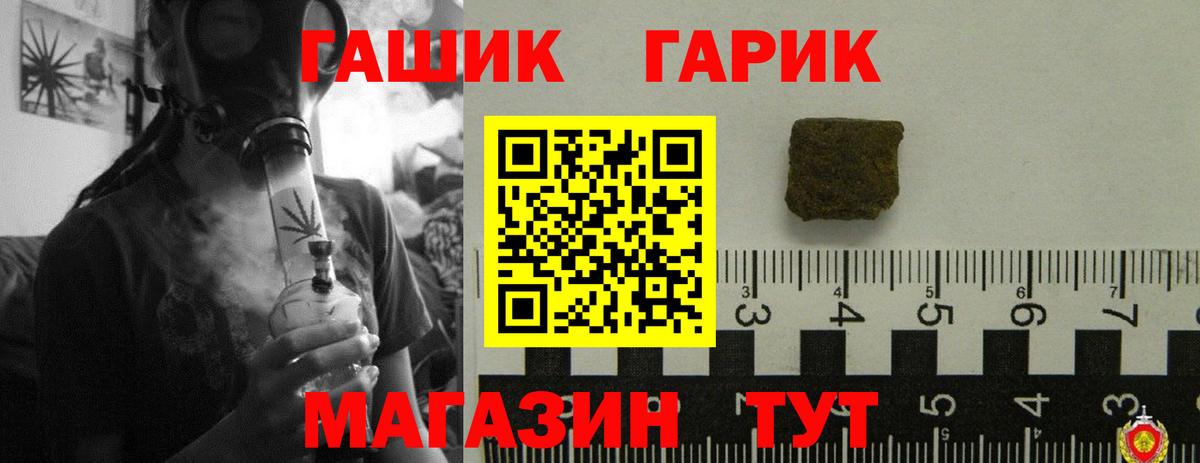 ГАШИШ хэш Калининград