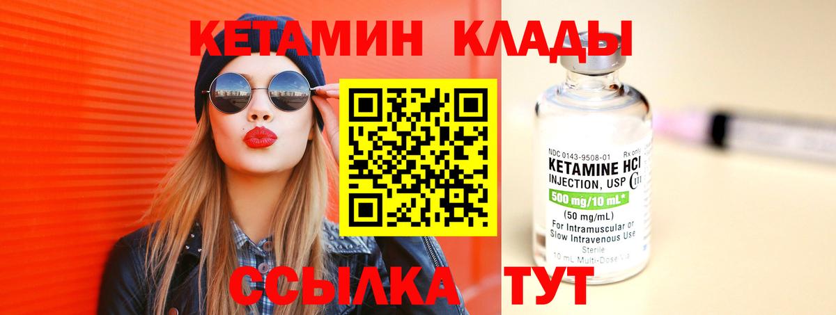 Кетамин VHQ  Вход с VPN  КЕТАМИН ketamine  Калининград 