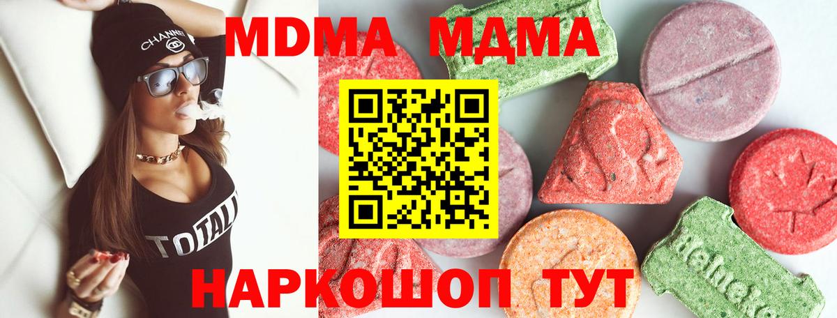 МДМА молли  Вход с VPN  Калининград  MDMA кристаллы 