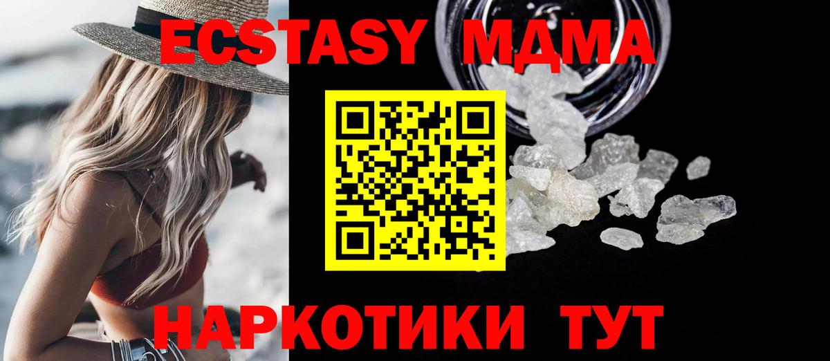 MDMA Molly Калининград