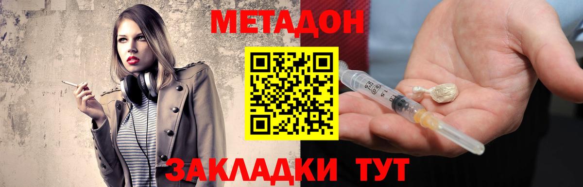 Калининград  МЕТАДОН мёд  Вход с VPN 