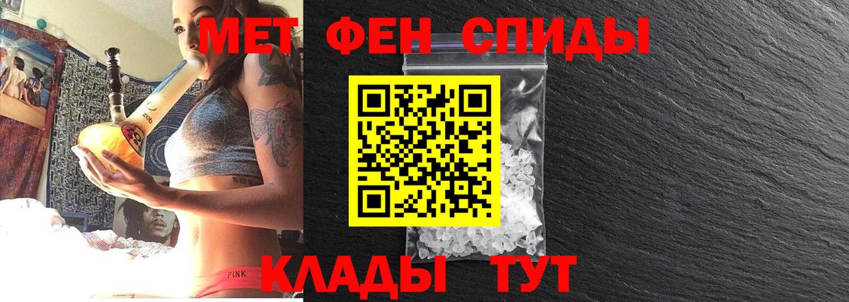 Первитин пудра Калининград