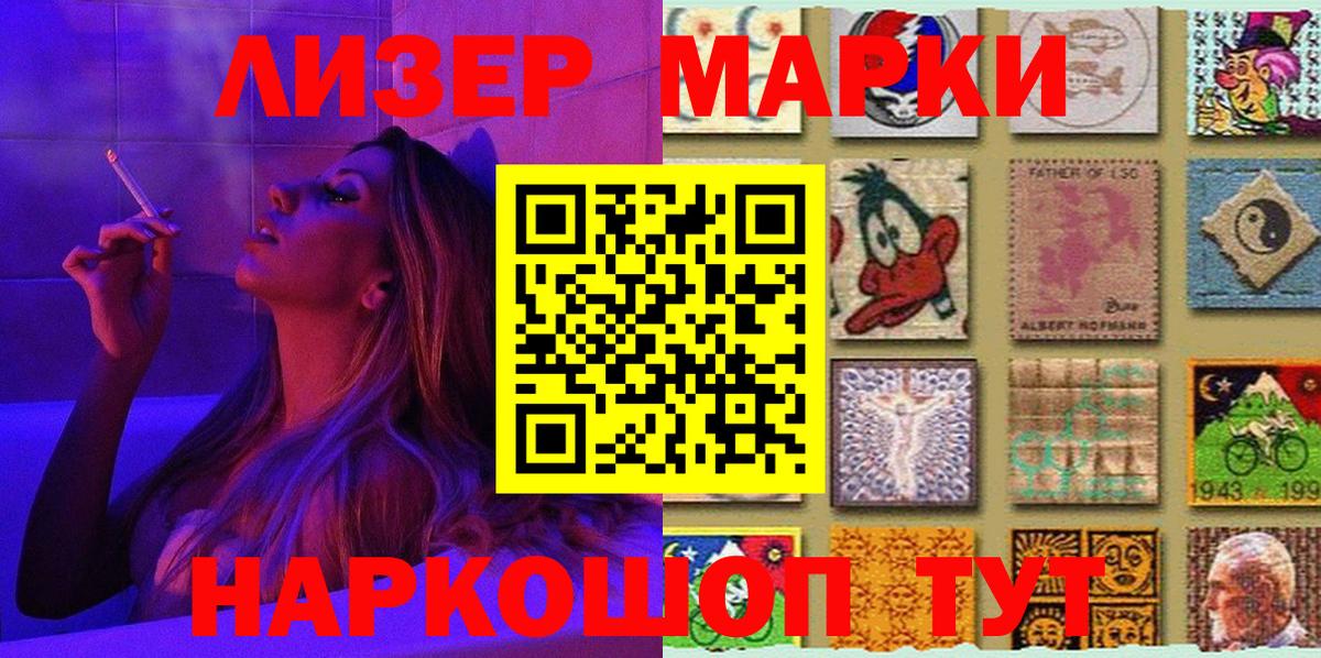 Марки NBOMe  Марки 25I-NBOMe 1,8мг  Марки 25I-NBOMe 1,8мг  Вход с VPN  Калининград 