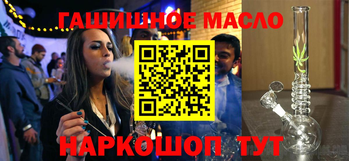 Калининград  ТГК Wax  Вход с VPN  Дистиллят ТГК жижа 