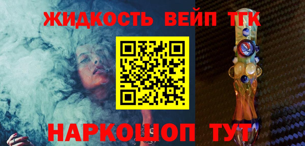 Дистиллят ТГК Wax Калининград