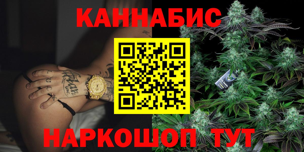 Каннабис семена Калининград